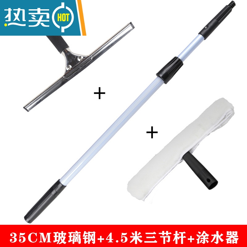 敬平超宝三件套装擦玻璃器玻璃擦玻璃器伸缩杆刮水器清洁器玻璃刷擦器 4.5米三节三件套