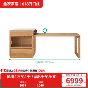 全友家居 全实木岛台餐桌一体可伸缩家用餐厅小户型饭桌椅组合