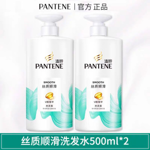 潘婷洗发水丝质顺滑/护发素乳液修护改善干枯毛躁柔顺发膜洗头膏洗发露