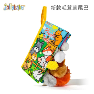 Jollybaby新款立体尾巴布书婴儿早教撕不烂可啃咬0-6个月宝宝1663