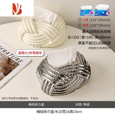 三维工匠法式复古餐桌高颜值纸巾盒轻奢客厅茶几高端大气网红款抽纸盒 绳结纸巾盒-奶白+银色