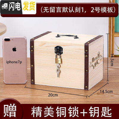 三维工匠实木存钱罐成容量只进不出可存可取纸币硬币两用储钱箱木质 大号[刻两面]送锁储蓄罐