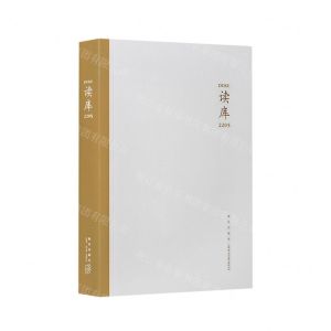 [N]读库(2205)-9787513350563