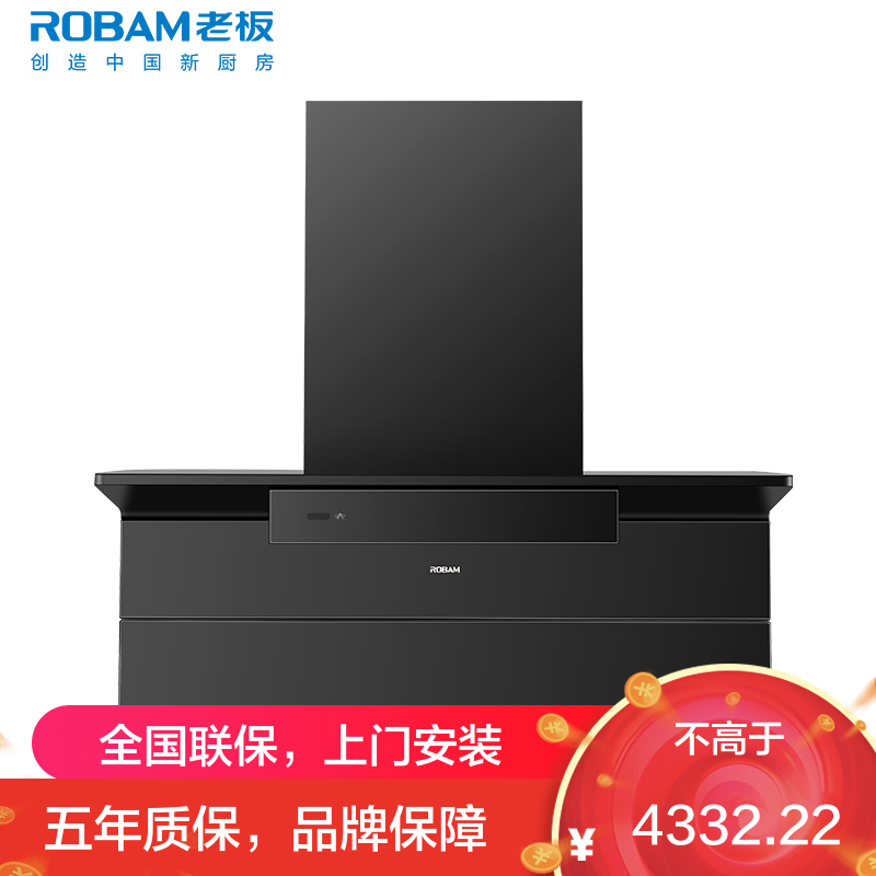 老板(Robam)[小黑翼D2]烟灶联动 超薄顶侧双吸抽油烟机 28立方大风量家用大吸力一级能效 27A21-D2