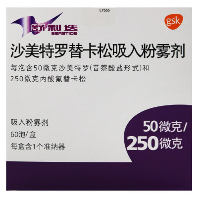 哮喘喷雾价格 哮喘喷雾最新报价 哮喘喷雾多少钱 苏宁易购
