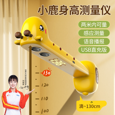 小鹿身高测量仪3750