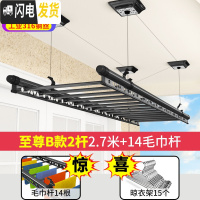 三维工匠手摇晾衣架 升降双杆式阳台手摇挂衣架室内晒三杆被子凉衣架 至尊B款2杆2.7米+14毛巾杆+15衣架免晾衣架配件