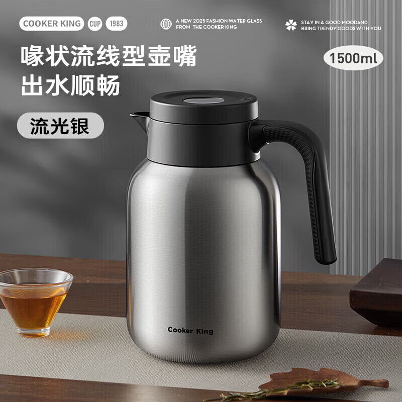 炊大皇保温壶316L不锈钢大容量家用热水壶暖瓶一体无缝内胆1.5L流光银