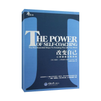 音像改变自己:心理健康自我训练(美)卢斯亚尼