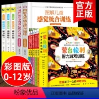 [正版]全套10册蒙台梭利智力游戏训练 蒙特梭利早教全书儿童感觉统合训练书好妈妈胜过好老师父母家庭蒙氏教育早教启蒙认知