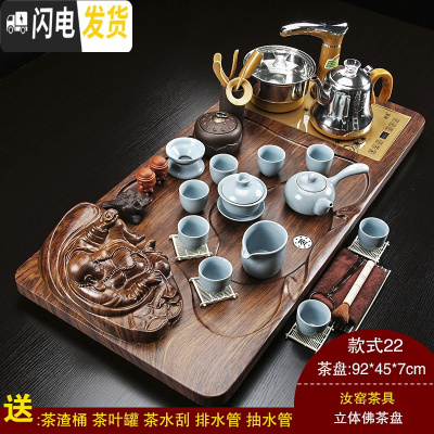 三维工匠紫砂功夫茶具套装家用简约陶瓷茶杯全自动电热炉实木茶盘茶道 22立体佛汝窑+金自动 36件
