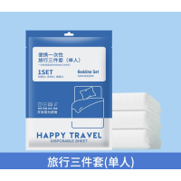 馨靓铁一次性便携旅行床单被罩枕套三件套