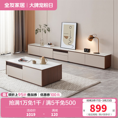 全友家居现代简约钢化玻璃茶几茶桌客厅模块化组合电视柜