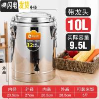 三维工匠304保温桶不锈钢 超长保温商用饭桶餐厅大容量豆浆凉茶粥桶茶水桶 10单龙饭盒/提锅