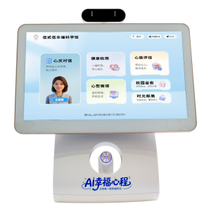 伍贰伍FTF-AIXFX AI幸福心程身心健康监测心理测评分析报告AI数字人智能问答交互一体机