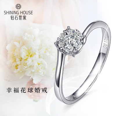 钻石世家18K金钻石戒指幸福捧花结婚戒指群镶50分效果钻戒时尚女戒女士12号
