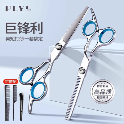 理发剪刀家用剪头发牙剪刘海美发剪碎发剪发型师打薄剪工具X7163