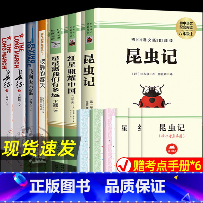 [赠考点]八年级上册必读全7册 [正版]经典常谈 朱自清原著人教版八年级下册课外书必读文学名著初中8下初二语文阅读精典金