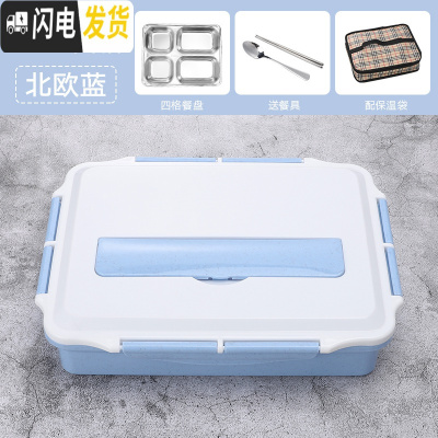 三维工匠304不锈钢保温饭盒韩国带盖分格快餐盒食堂餐盘大容量学生便当盒 蓝色4格+餐具+保温袋