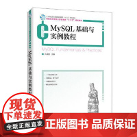 书书]MySQL基础与实例教程9787115527851人民邮电出版社书籍