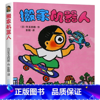 搬家机器人 [正版]晴天有时下猪 系列9册10册任选 儿童全彩漫画书 6-12岁课外绘本图画书 下小猪 日本儿童文学经典
