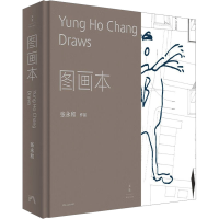 音像图画本张永和