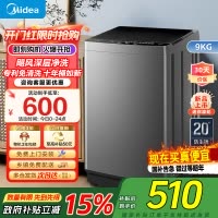 美的(Midea)洗衣机全自动波轮9公斤大容量升级 专利免清洗十年桶如新 宿舍租房家用MB90V39E