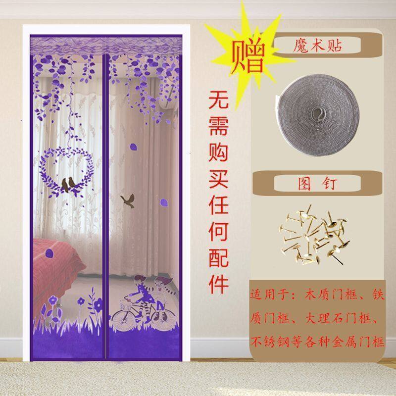 家柏饰(CORATED)夏季网纱窗防蚊帘卧室家用魔术贴隔断磁性磁铁对吸自吸防蝇 紫色情侣(魔术贴) 80*210cm