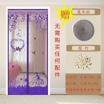 家柏饰(CORATED)夏季网纱窗防蚊帘卧室家用魔术贴隔断磁性磁铁对吸自吸防蝇 紫色情侣(魔术贴) 80*210cm