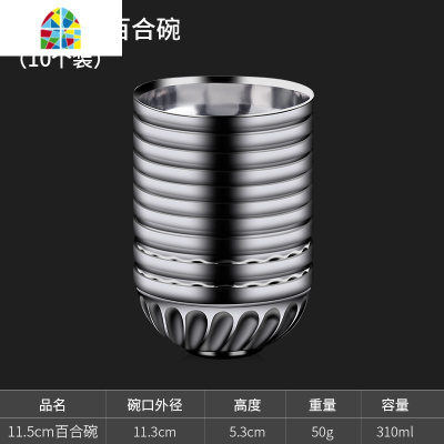 不锈钢碗家用双层隔热防烫儿童小碗学生成人防摔食堂米饭碗10个装 FENGHOU 13cm百合碗(10个装)
