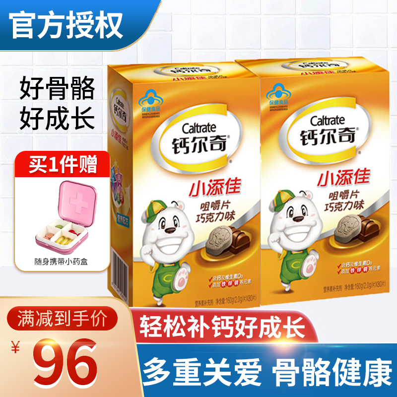 钙片小孩怎么样_钙片小孩好不好_钙片小孩价格,评价,图片-苏宁易购