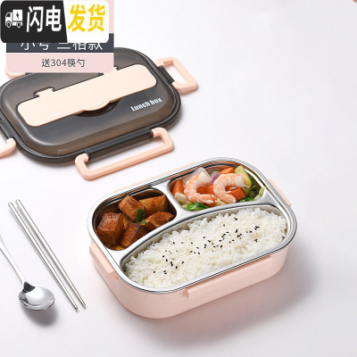 三维工匠保温桶饭盒上班族便携分格不锈钢便当盒学生分隔型食堂餐盒套装 小号甜蜜粉3格/送304筷勺/不带袋