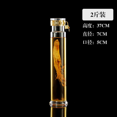 泡酒玻璃瓶人参泡酒瓶泡酒酒瓶空瓶密封罐-2斤装一瓶