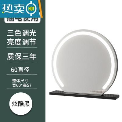 敬平梳妆台化妆镜台式led灯台式桌面带灯梳妆镜旋转家用化妆台大镜子便携式用镜 半圆 [黑色60 固定款]插电 三色调光