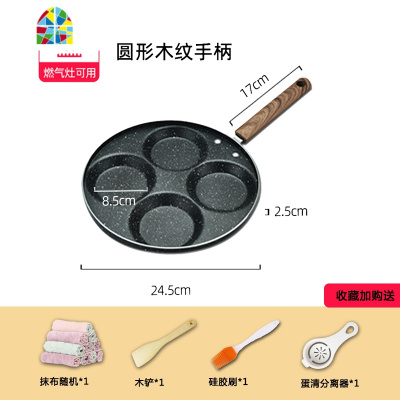 煎蛋锅不粘家用早餐平底锅小煎蛋四孔蛋饺荷包蛋鸡蛋迷你煎锅 FENGHOU 升级加厚款-4圆孔木纹柄(电磁炉明火通用)