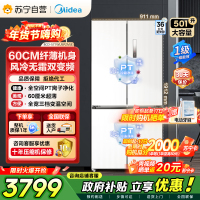 [自营]美的冰箱571升十字无缝平嵌双变频一级能效净味抗菌干湿分储冰箱BCD-571WUSPZM(E) 流苏白