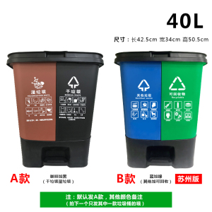 阿拉贡双桶垃圾分类垃圾桶带盖大号干湿家用脚踏商用餐厅公共场合可回收