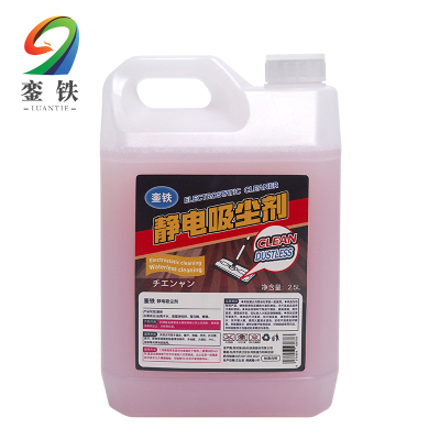 銮铁静电吸尘剂2.5L桶