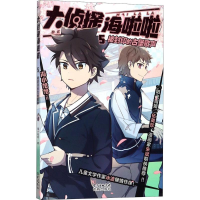 醉染图书被封印的古堡歌声9787536086500