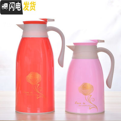 三维工匠。买大送小 保温水壶热水壶保温瓶保温壶家用大容量暖水壶茶咖啡 金玫瑰红色1.9送粉色1.0