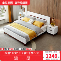 全友家居 床 卧室成套家具 北欧风格双人床 人造板板式床 白色床