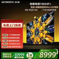 创维电视 100A5F Mini 100英寸 千级分区Mini LED 低反防眩 哈曼音响 100A5F+