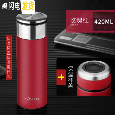 三维工匠保温杯男士304不锈钢茶水分离泡茶杯女带滤网刻字定制水杯子 玫瑰红420双盖