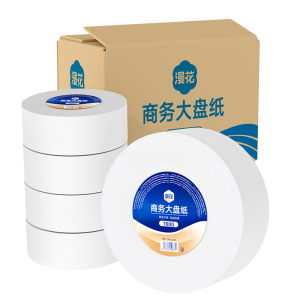 大盘卷纸厕纸整箱商务纸巾珍宝纸大卷卫生纸实惠装 12卷/箱
