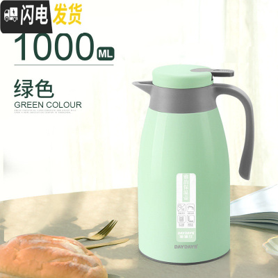 三维工匠保温壶家用大容量玻璃内胆水壶学生宿舍用欧式热水壶开水瓶暖瓶 淡绿1000