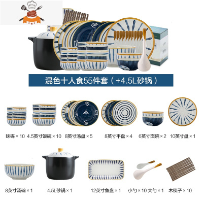 碗碟套装家用日式网红现代餐具简约北欧创意个性碗盘盘子碗筷轻奢 敬平 混色十人食55件套+4.5L砂锅(分开发货)