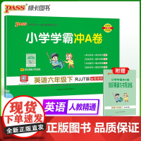 2025春季新版小学学霸冲A卷英语六年级下册人教精通版期末测试同步期中期末冲刺100分考试模拟卷总复习