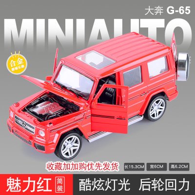 仿真合金车模奔驰大G65越野车AMG吉普车汽车模型8-12岁9男孩7玩具G65红色款简版-无底座-