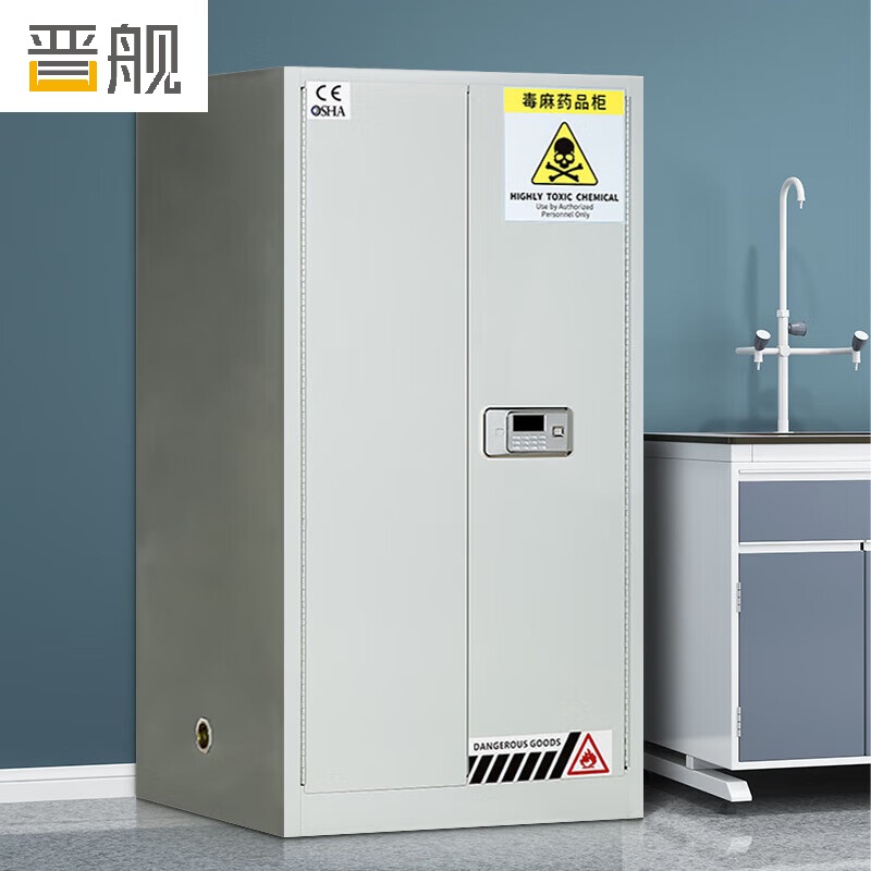 晋舰毒麻柜化学品安全存放柜实验室危化药品柜电子密码锁储存柜 60加仑