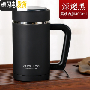 三维工匠紫砂杯男女家用商务带把手柄陶瓷内胆泡茶杯子保温杯定制刻字 深邃黑-紫砂内胆无滤网400[礼盒装]